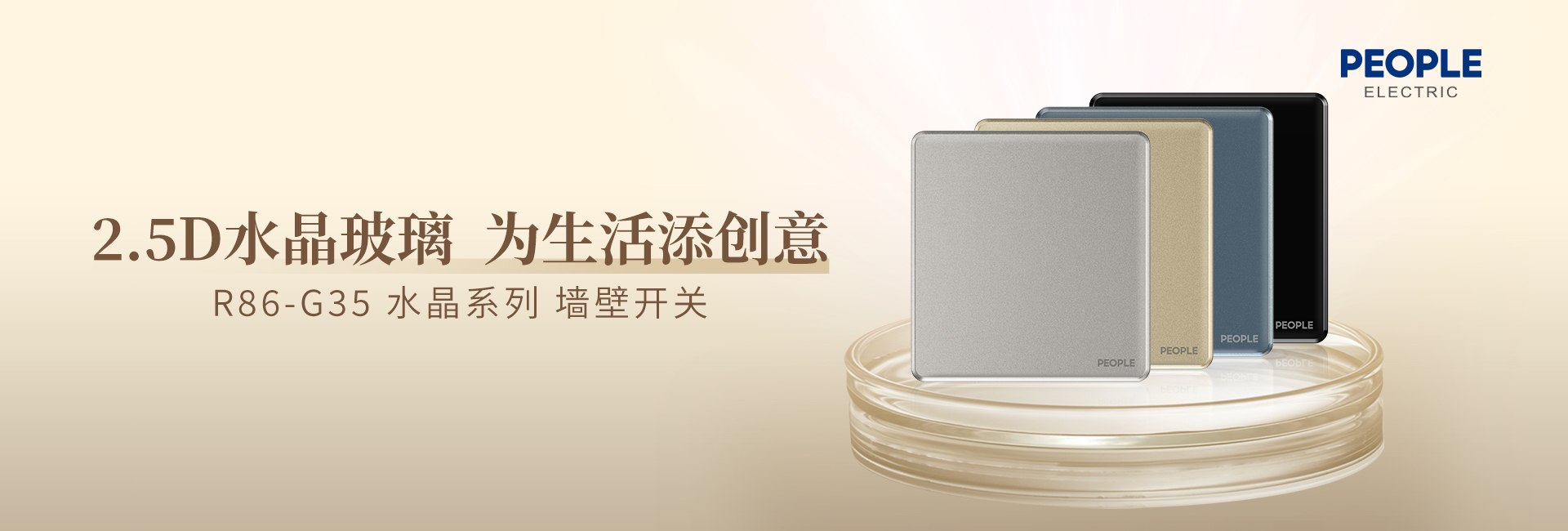 新赢领系列